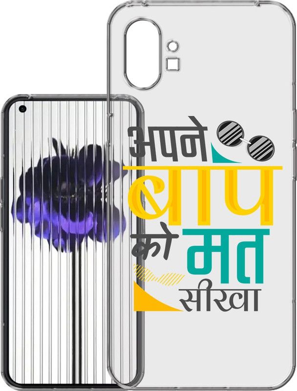 HANIRY Back Cover for Nothing Phone 1, A063 back cover, FUNNY TEXT, Designer, PNG_65  (Multicolor, Flexible, Silicon, Pack of: 1)