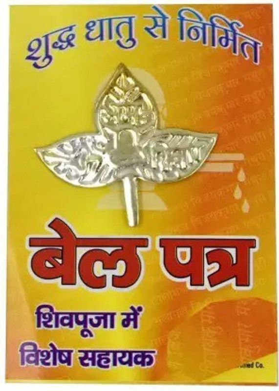 DEVAMA THE DIVINE Silver Plated BelPatra for Pooja (3.5 x 4 cm) Plated Yantra  (Pack of 1)
