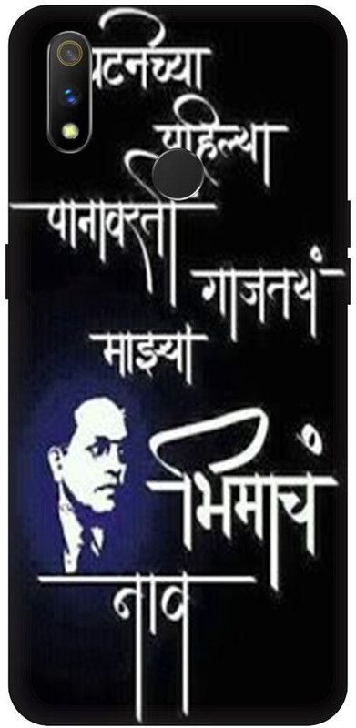 THE NARAYANA COLLECTIONS Back Cover for REALME 3-RMX1825-JAI,BHEEM,BHEEM,RAO,AMBEDKAR  (Multicolor, Hard Case, Pack of: 1)