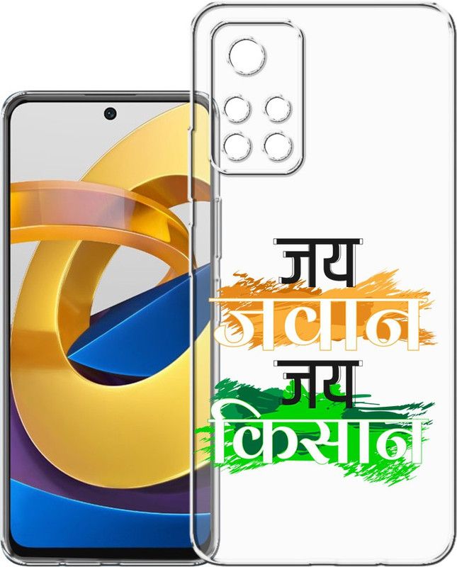 HANIRY Back Cover for Poco M4 Pro 5G, MZB0BGVIN back cover, JAI JAWAN JAI KISAAN, Designer, PNG_72  (Multicolor, Flexible, Silicon, Pack of: 1)