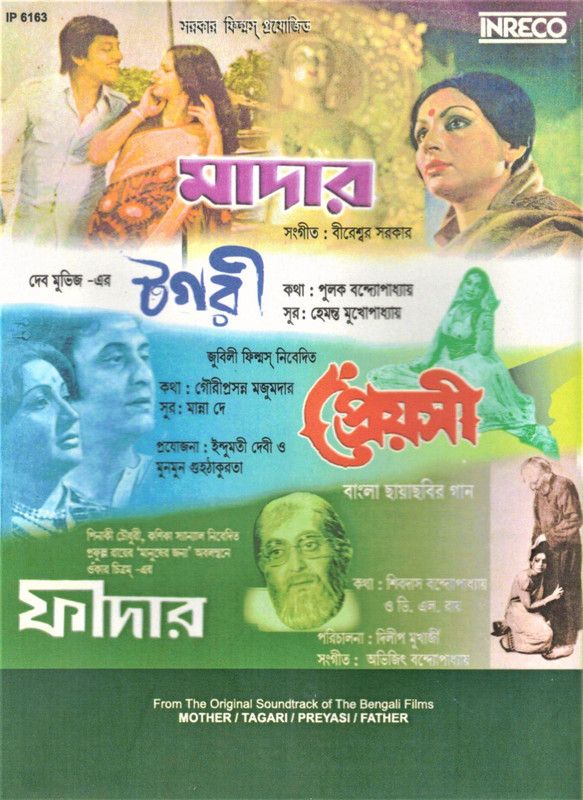 Mother/Tagari/Preyasi/Father Audio CD Standard Edition  (Bengali - Lata Mangeshkar, Kishore Kumar, Manna Dey, Asha Bhosle & Others)