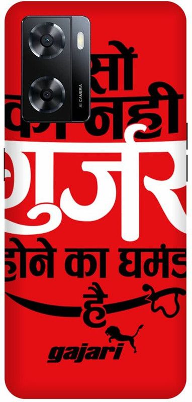 Dimora Back Cover for OPPO A 57e, GUJJAR GURJAR BOY  (Red, Hard Case, Pack of: 1)
