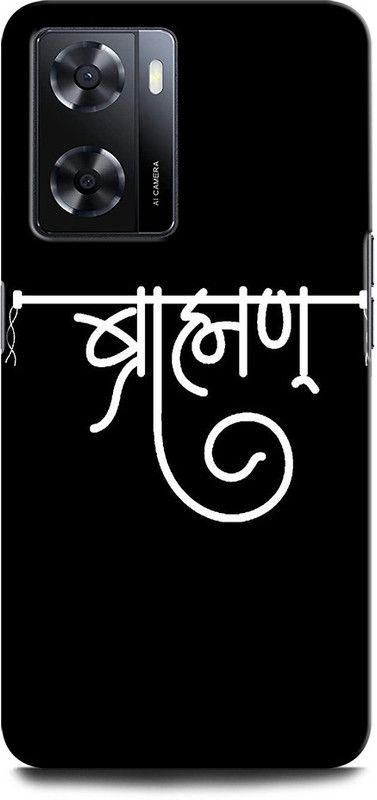 GRAFIQE Back Cover for OPPO A57e BRAHMAN, SHIV, SHARMA  (Multicolor, Shock Proof, Pack of: 1)