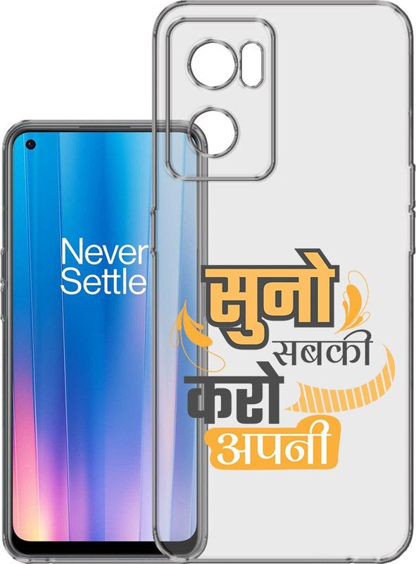 HANIRY Back Cover for Oneplus Nord CE 2 5G, IV2201 back cover, FUNNY TEXT, Designer, PNG_68  (Multicolor, Flexible, Silicon, Pack of: 1)