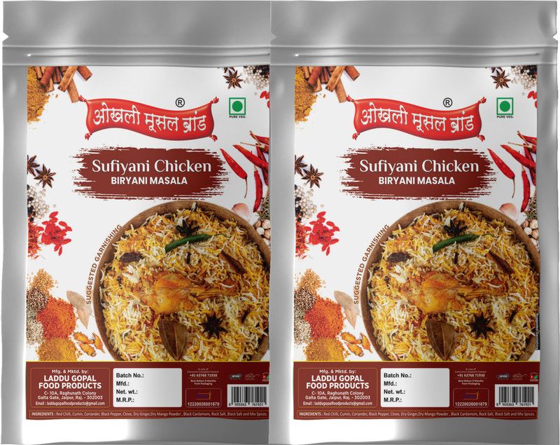 okhli musal brand Aromatic Mughlai Sufiyani Chicken Biryani Masala 1960gm(pack of 2x 980gm)  (2 x 980 g)