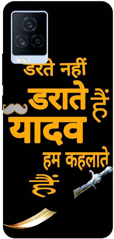 THE NARAYANA COLLECTIONS Back Cover for IQOO 7- V2049A-YADAV,DARTE,NHI,DRATE,HAI,RAO,SAHAB  (Multicolor, Hard Case, Pack of: 1)