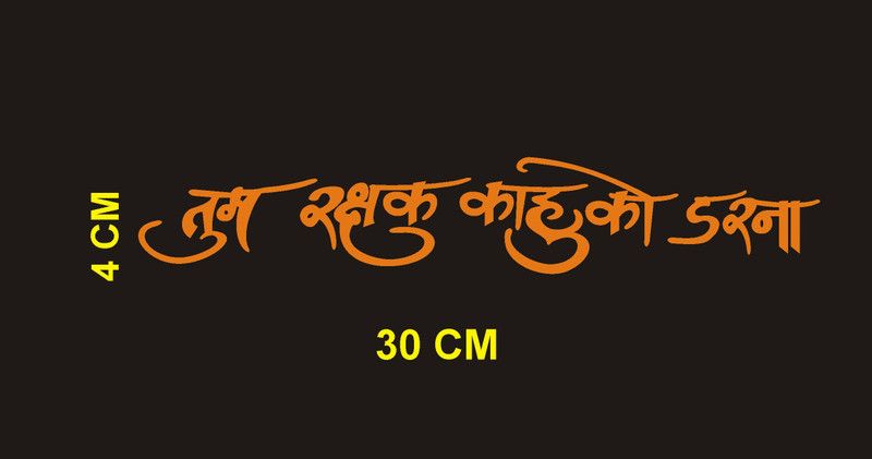 STR Sticker & Decal for Car  (Orange)
