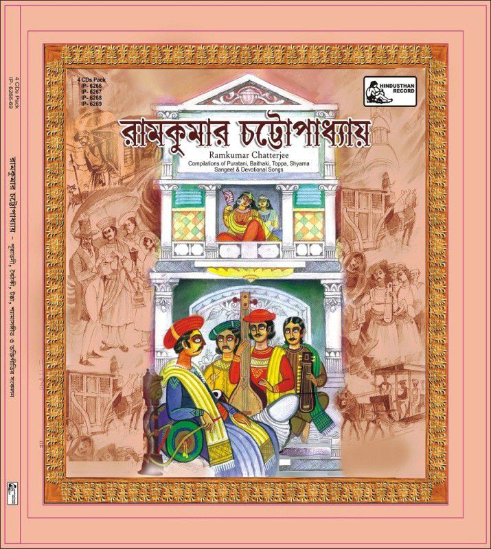 Ramkumar Chatterjee Audio CD Gold Edition  (Bengali - Ramkumar Chatterjee)