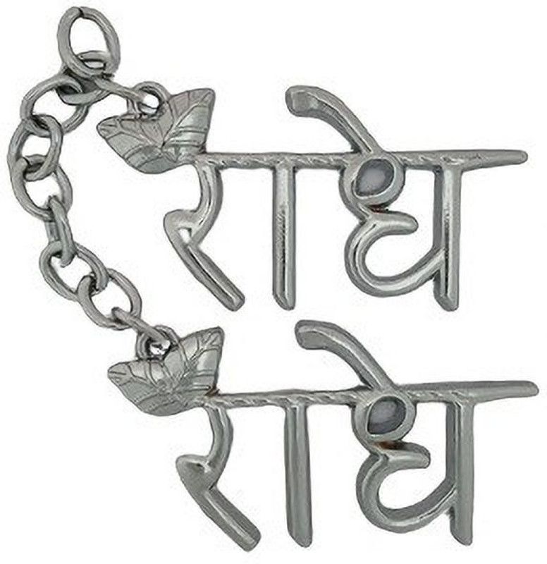 HANDSOME ISK Radhe Radhe Metal Unique Key Chain