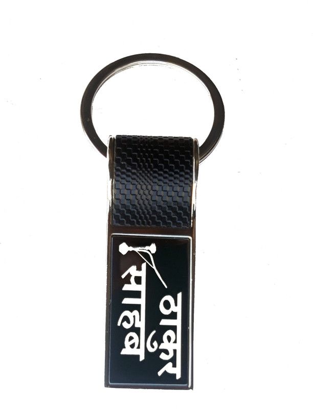 TRAQ THAKUR SAHAB ENGRAVED METAL Key Chain