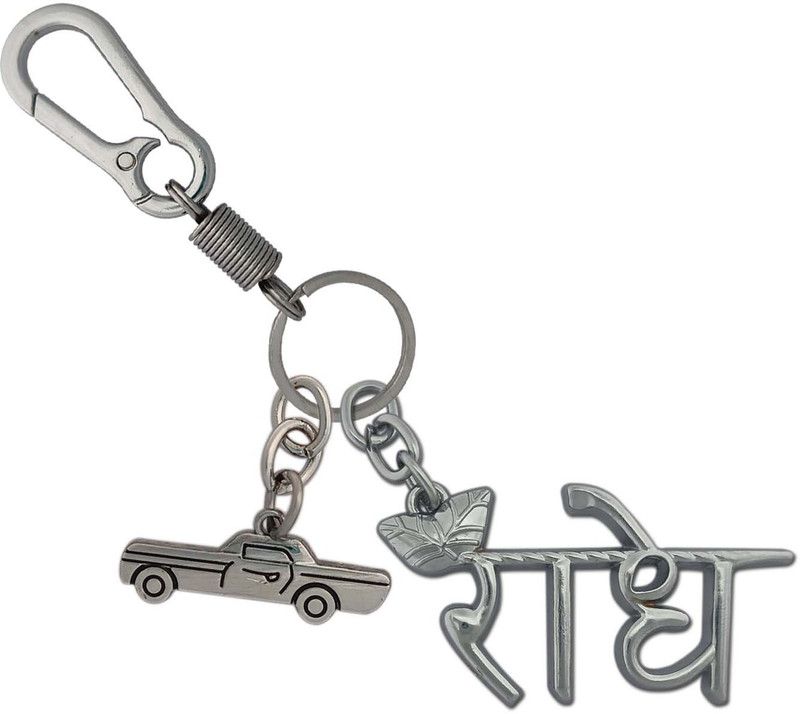 HANDSOME ISK Radhe Shayam Stainless Steel Metallic High Quality With Mini Silver Car Key Chain