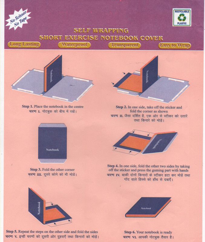 MAJESTIC BASKET Self Wrapping Short Exercise Notebook Covers [Pack of 10 Sheets] Book Cover  (10)