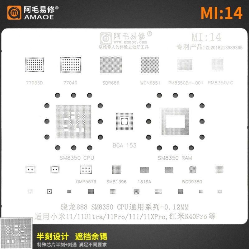 AKT AMAOE MI-14 STENCIL For 11/11ULTRA/11PRO/11X PRO/K4APRO 77033D77040,SDR686,WCN6851,PM8350BH-001,PM8350,PM8350C,SM8350 CPU,BGA153 SM8350 RAM,QMP5679,SMB1396,1619A,WCD9380 Stencil  (Pack of 1, SQUARE)