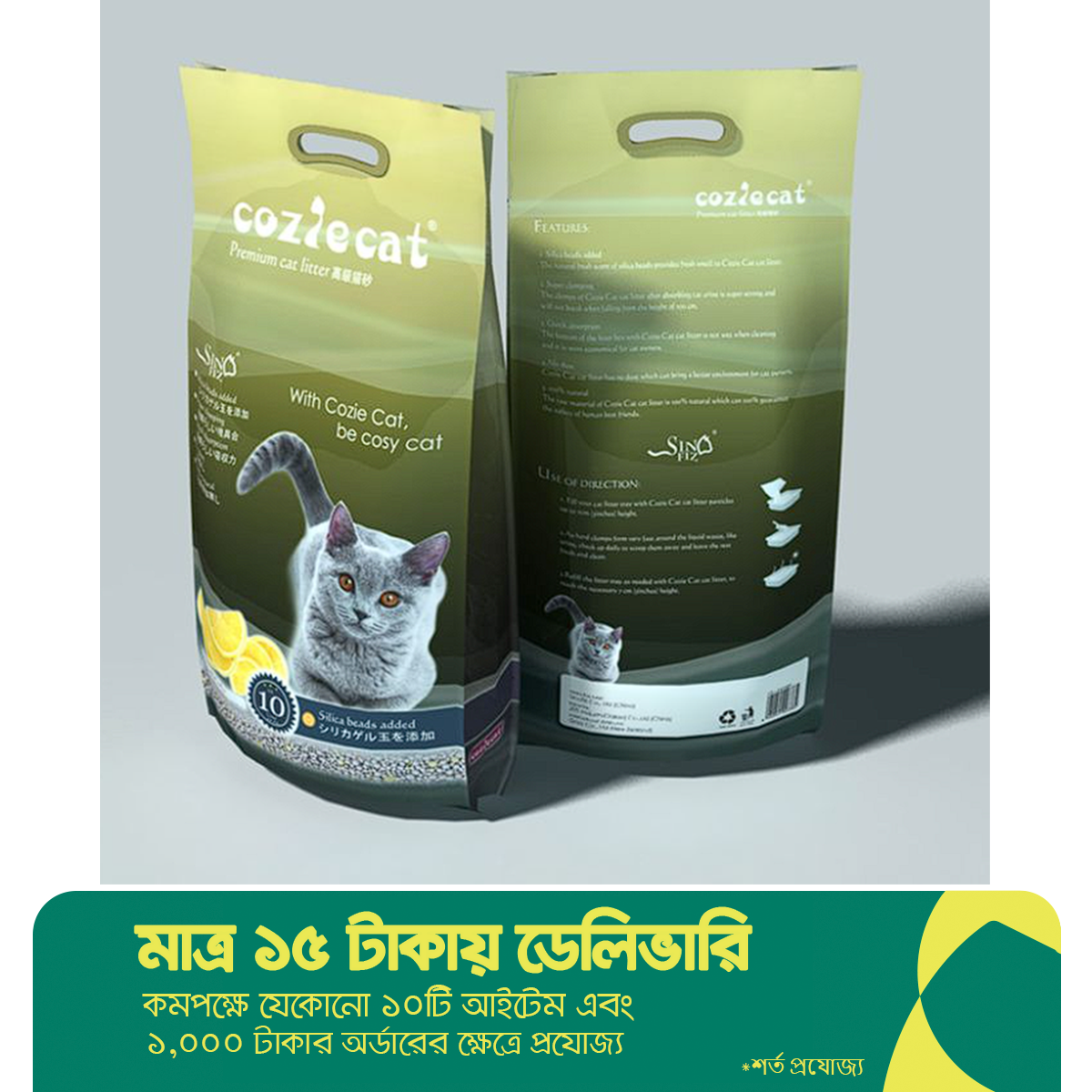 Cozie Cat Premium Cat Litter - Lemon 10L