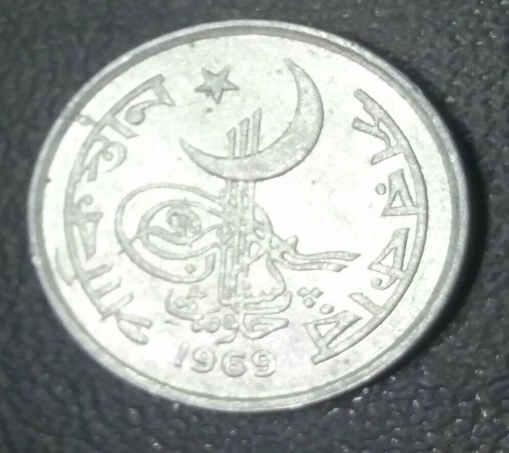 PAKISTAN 1 PAISA COIN 1969