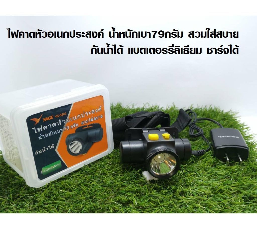 MINI HEAD LAMP