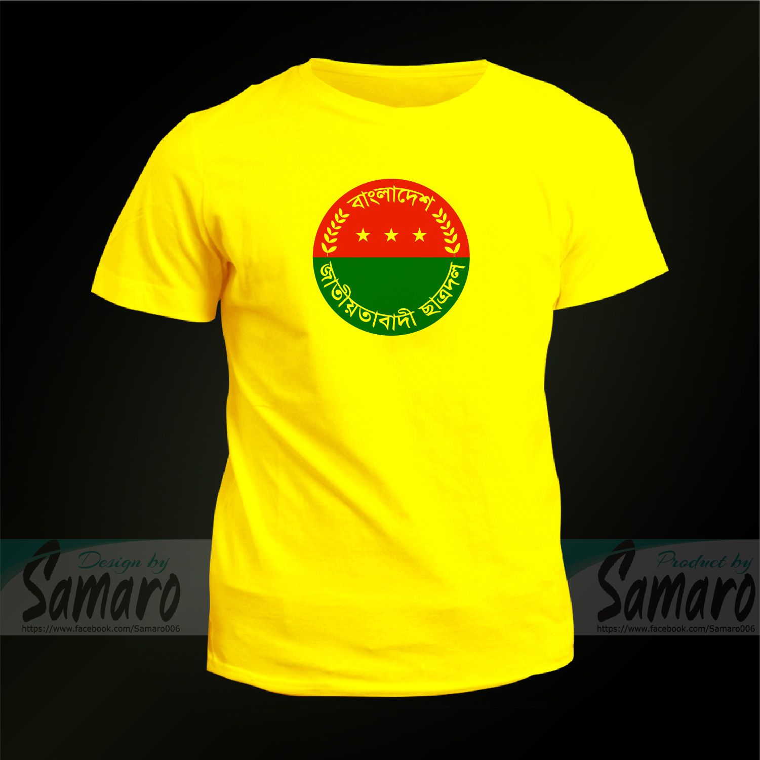 Bangladesh chatrodol Jersey - chatrodol T-shirt - Short Sleeve Jersey