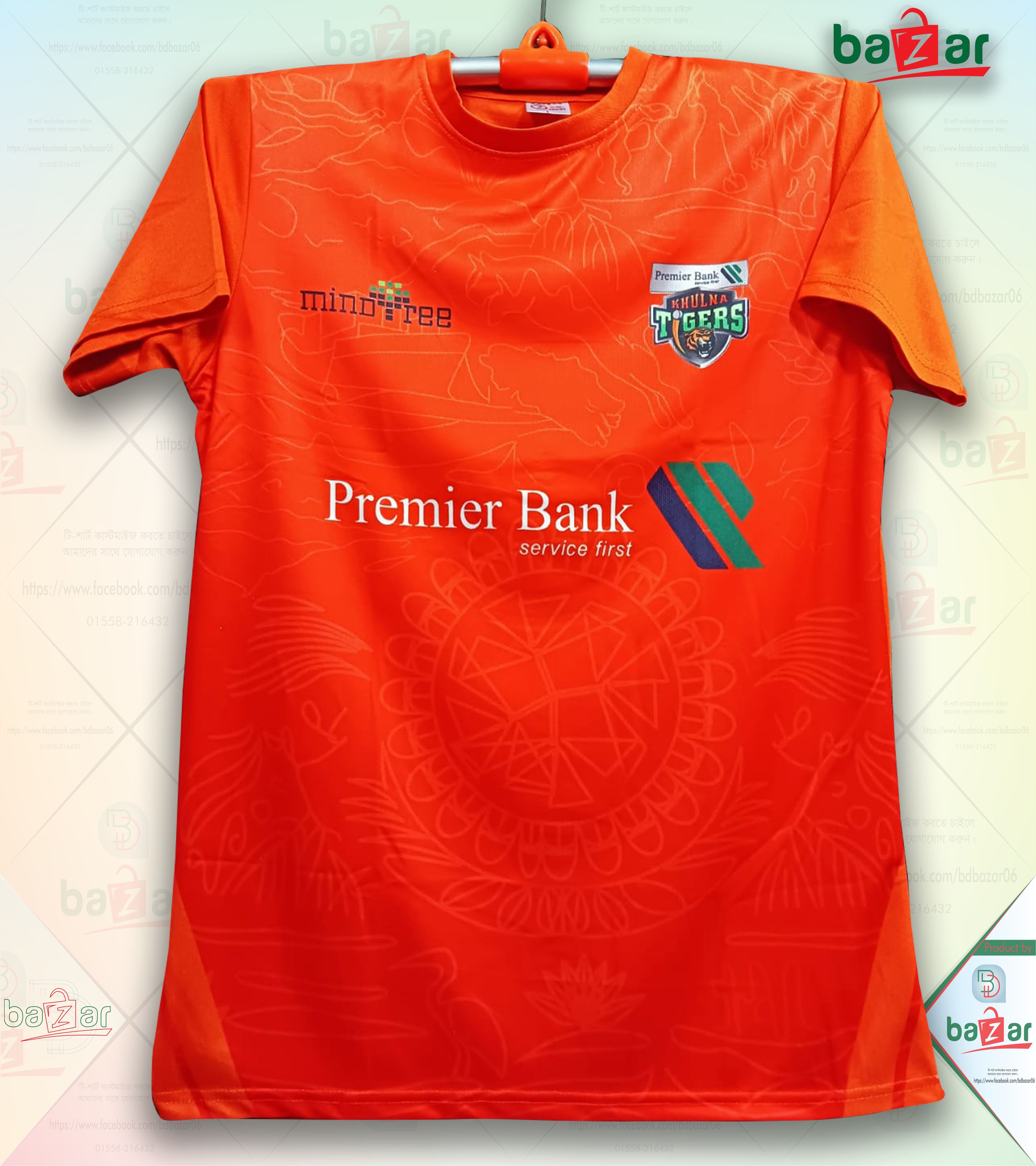 Khulna Tigers Short Sleeve BPL-2023 Jersey