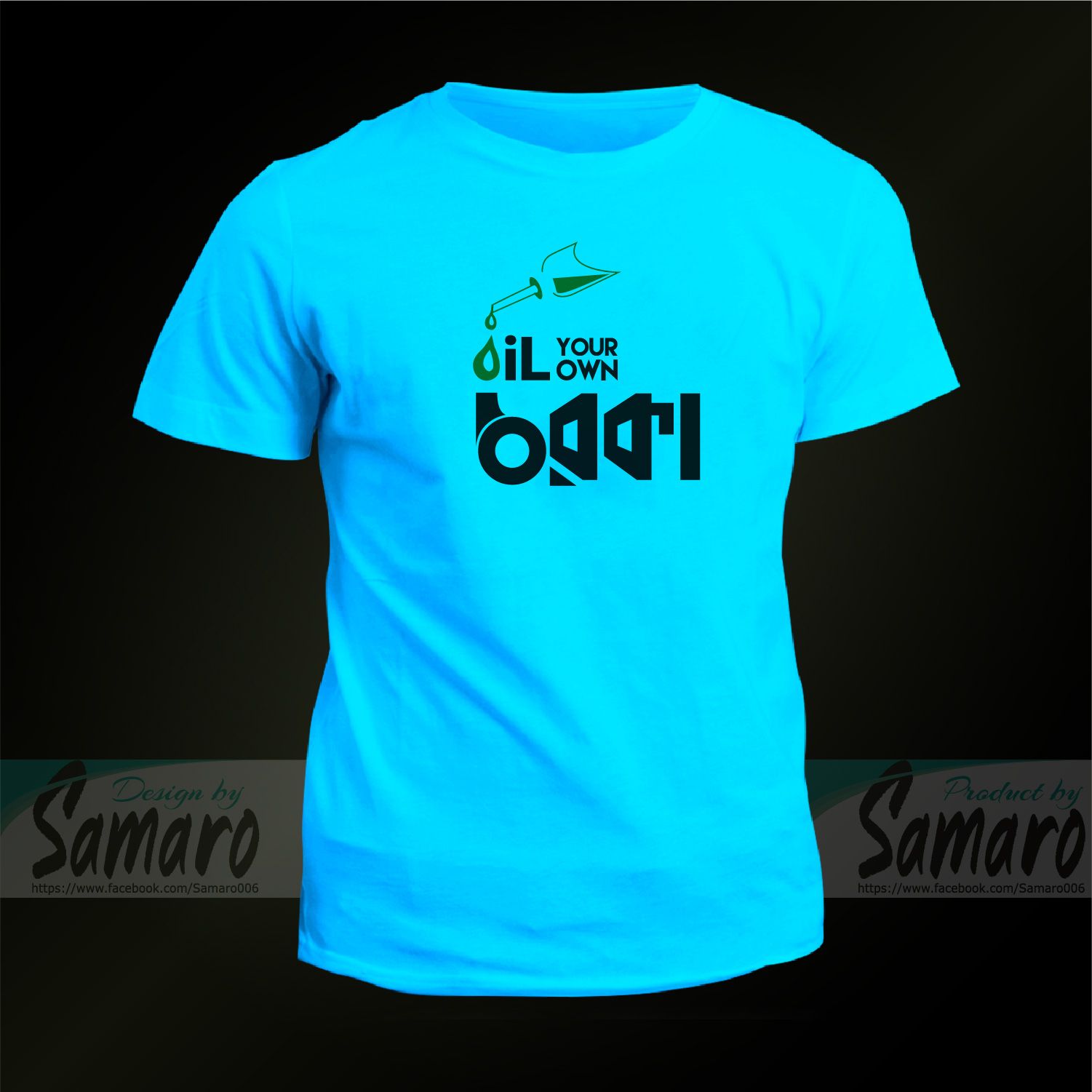 Oil your own break Short Sleeve Jersey