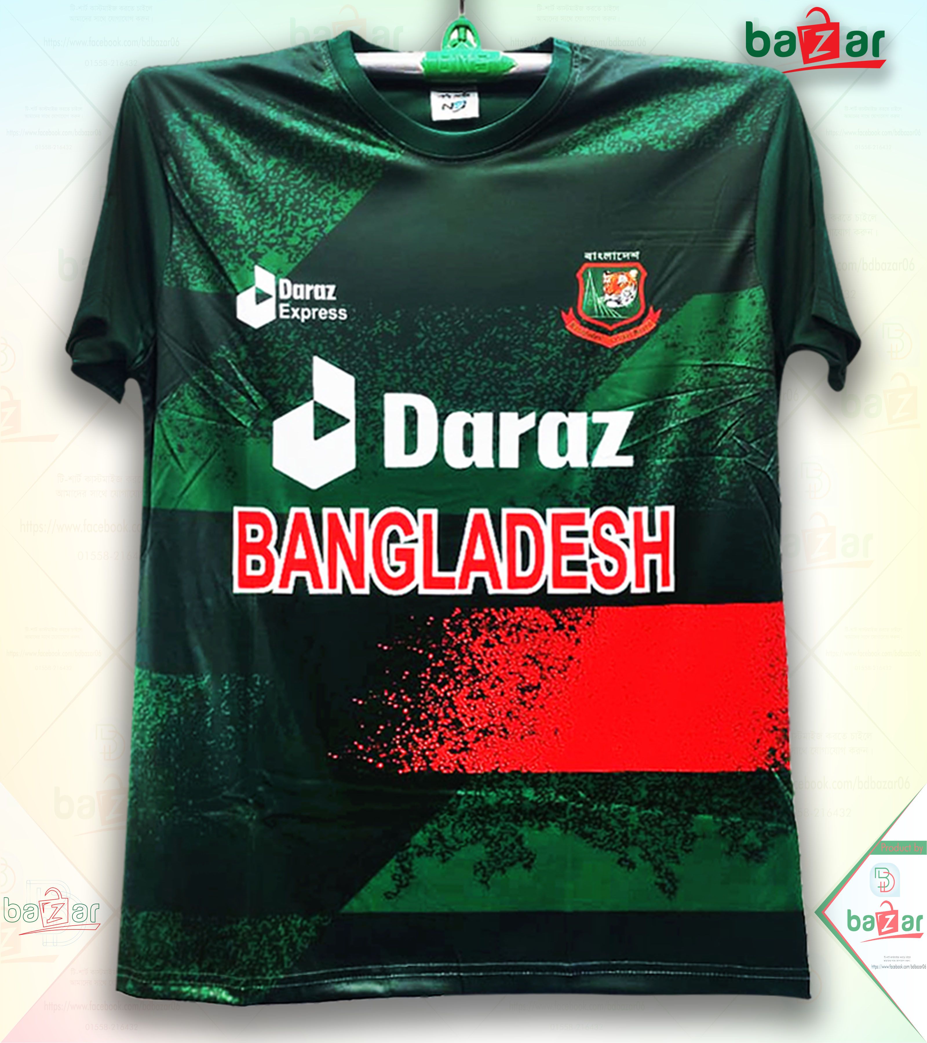 Bangladesh Cricket Jersey - Short Sleeve Cricket Jersey