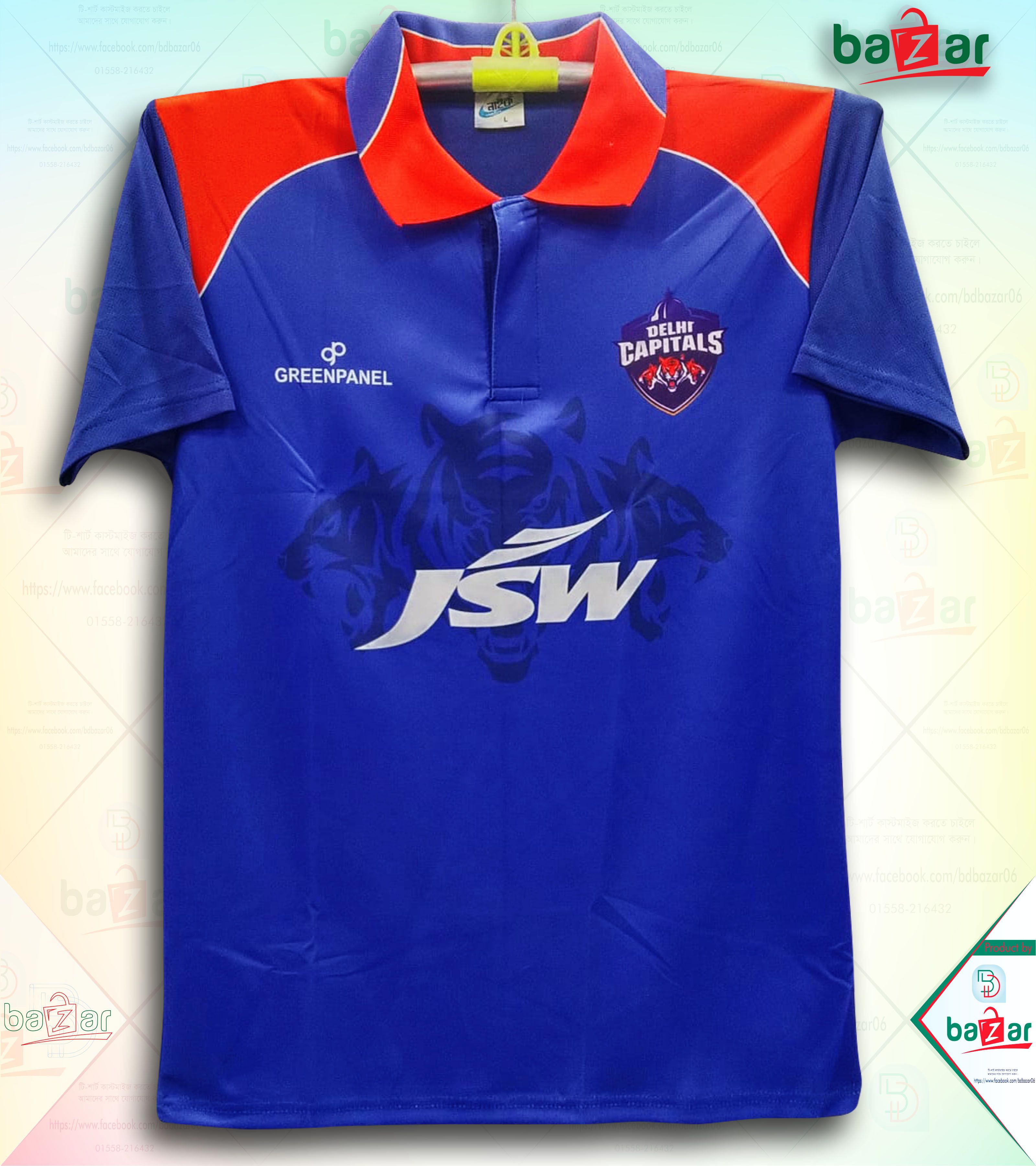 Delhi Capitals Jersey - Short sleeve Collar Jersey - IPL 2023 Jersey