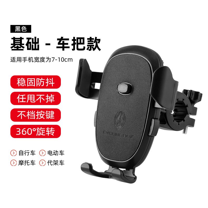 cycle  Mobile  Phone  Holder 360 Rotatable One-key Locking Non-slip Mobile Phone Holder