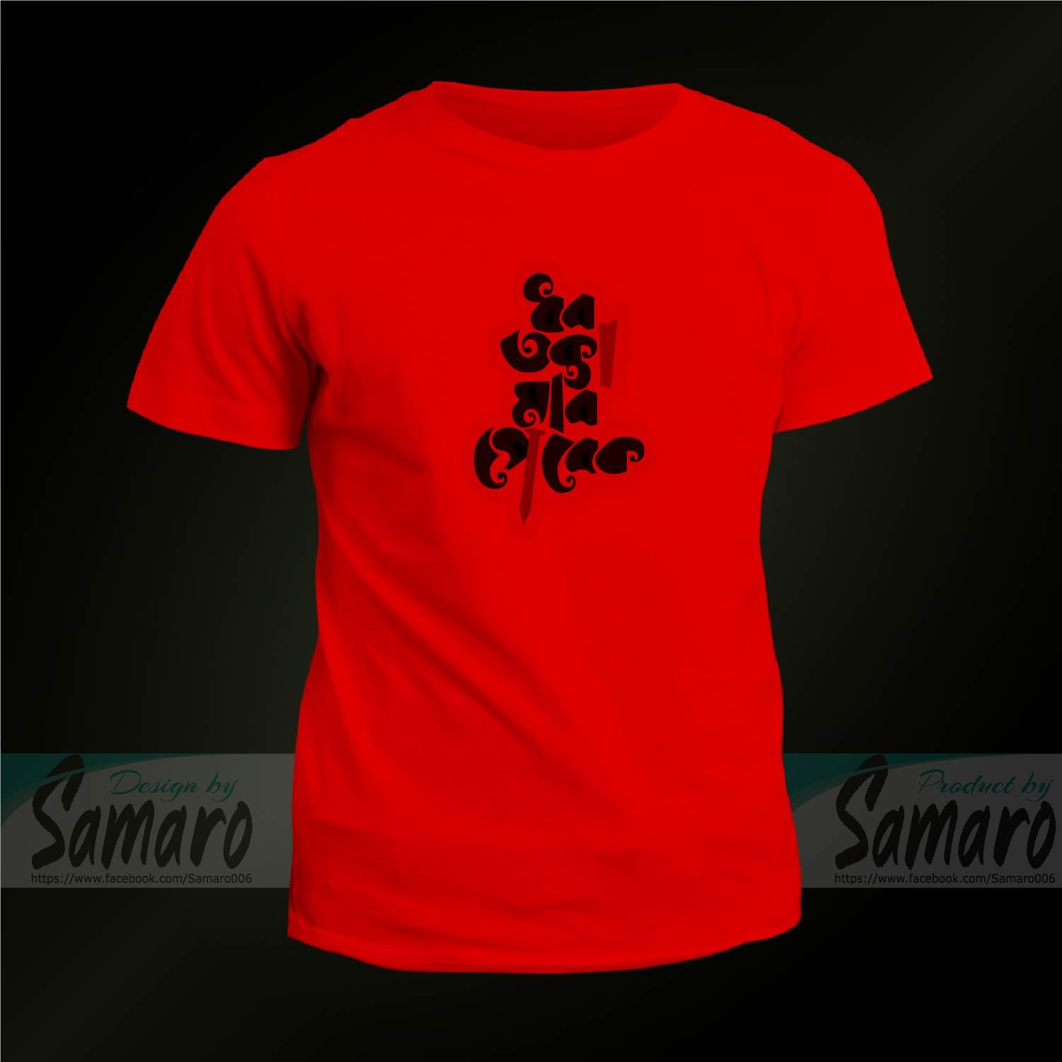 Dor tokta Mar Parak Short sleeve Jersey