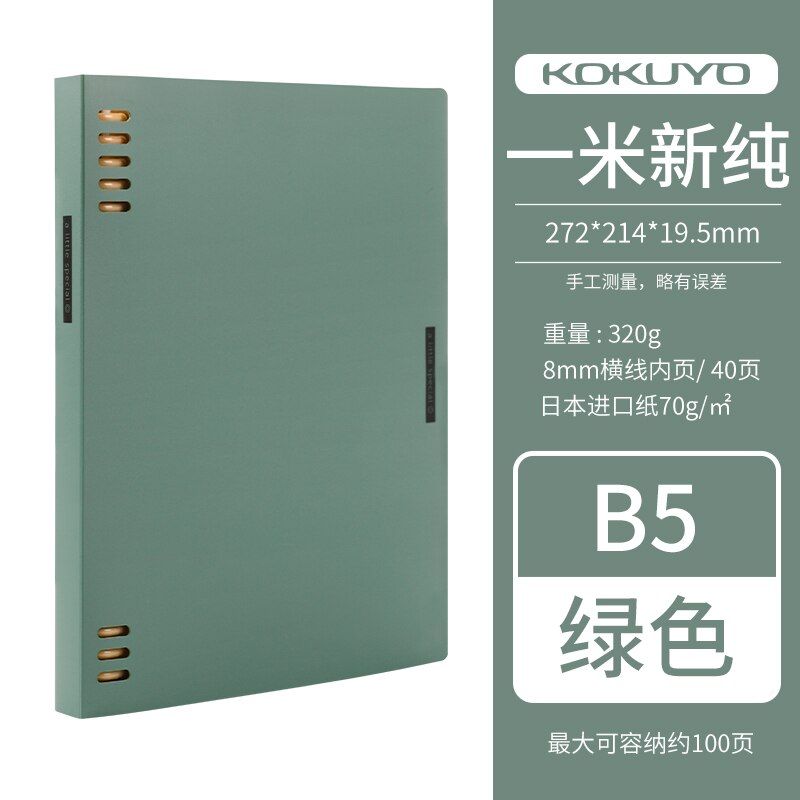 New Vintage Series Loose Leaf Notebook WSG-RUSP12 A5 B5 4 Colors Matte Texture Cover Simple Design 8 Holes Coil(null)
