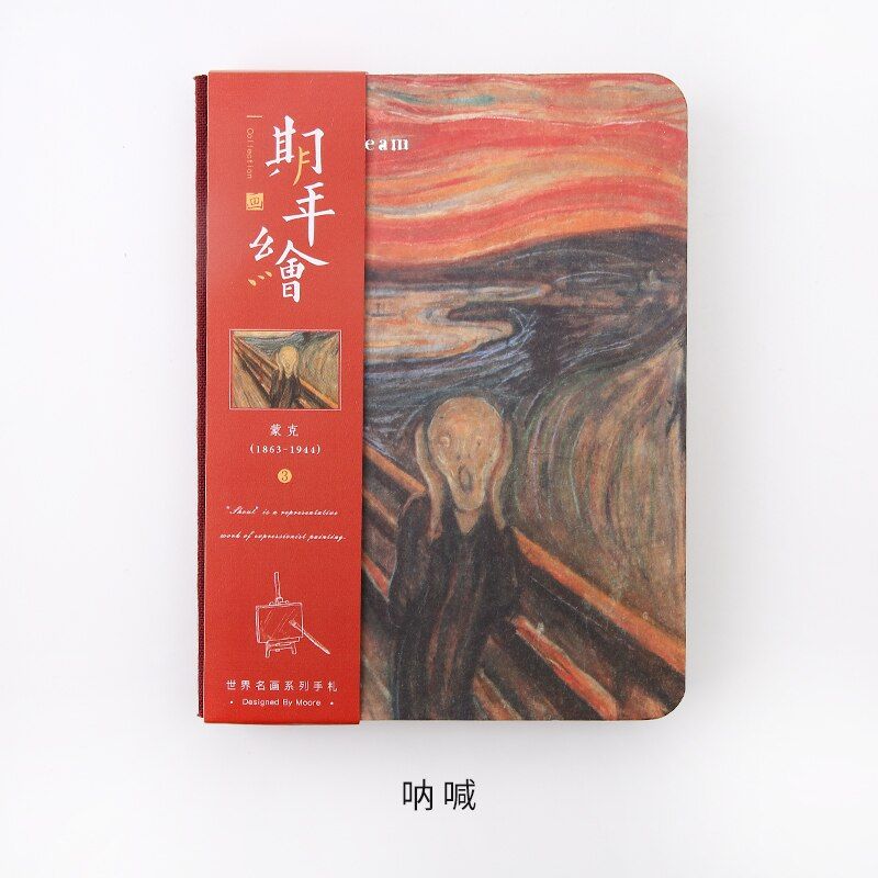 World Master Painting Oil Painting van gogh Diary Notebook Note Schedule Handbook Notepad Travel Office Writtng Note Books