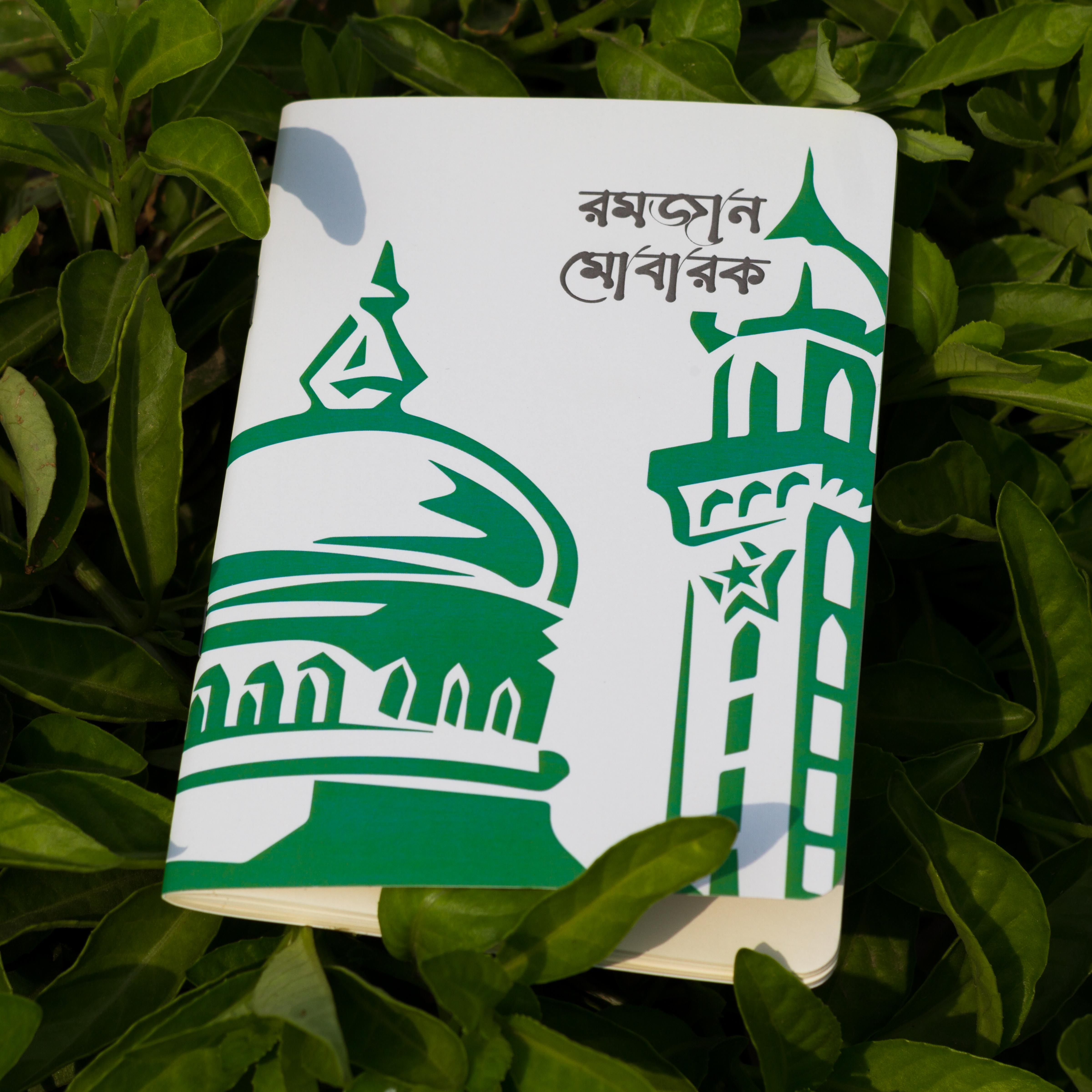 Ramadan Mubarak Notebook (SN202230460)