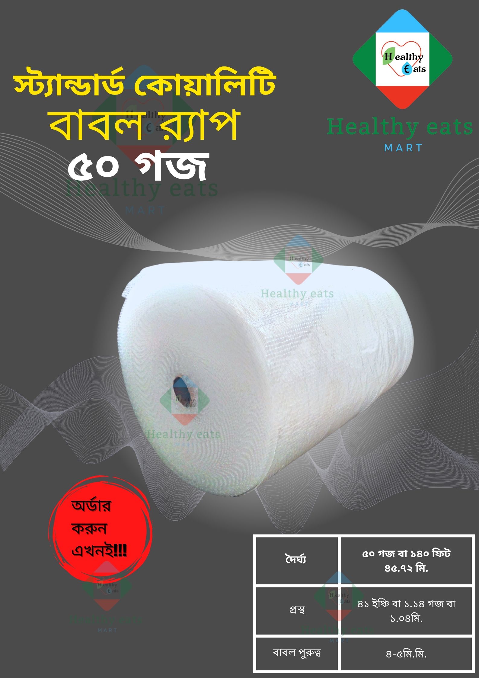 Bubble Wrap Standard Quality 50 Yard