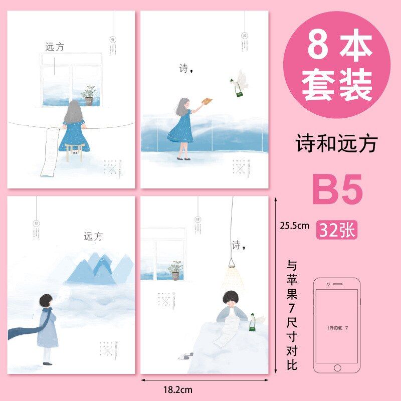 Stationery B5 notebook 16K car line book 32 pieces of Korean notebook Creative student book(null)