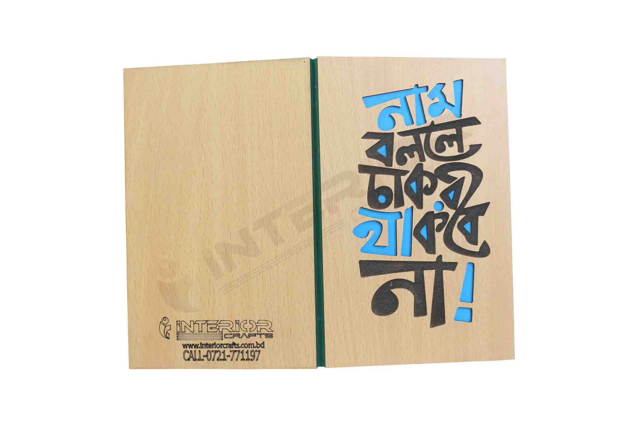 Wooden Notebook Nam Bolle Chakri Thakbe Na- ICWNB-08
