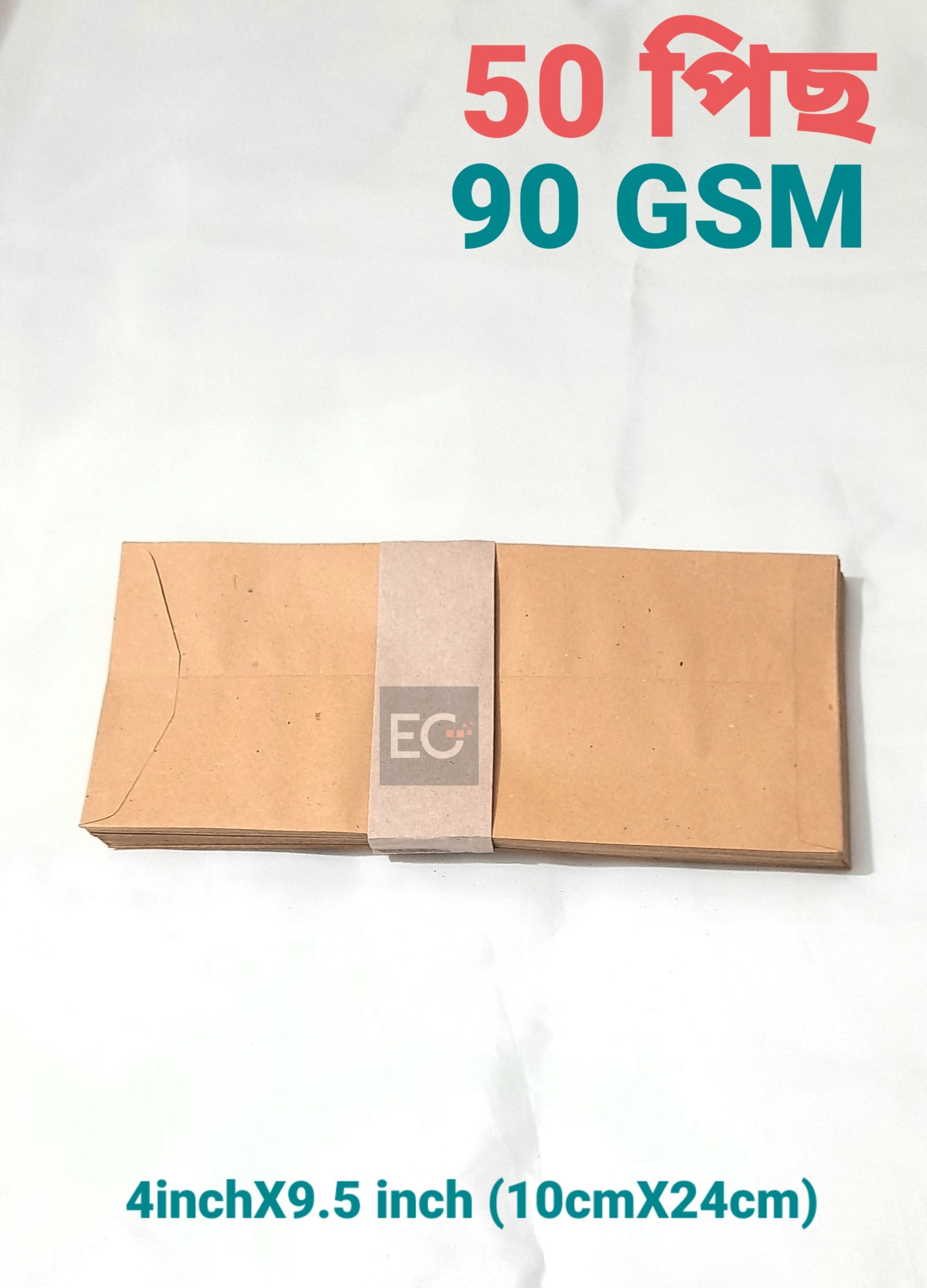 Paper Envelope (Khaki Kham) Letter Kham, CV Kham, CV Envelope, Letter Envelope