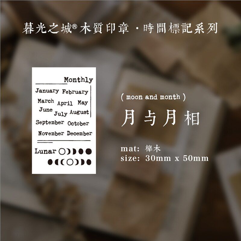 Vintage Functional Wood Seal Time Planner Record/Check List Decoration Rubber Stamp Set for DIY Scrapbook Decoration Embossing