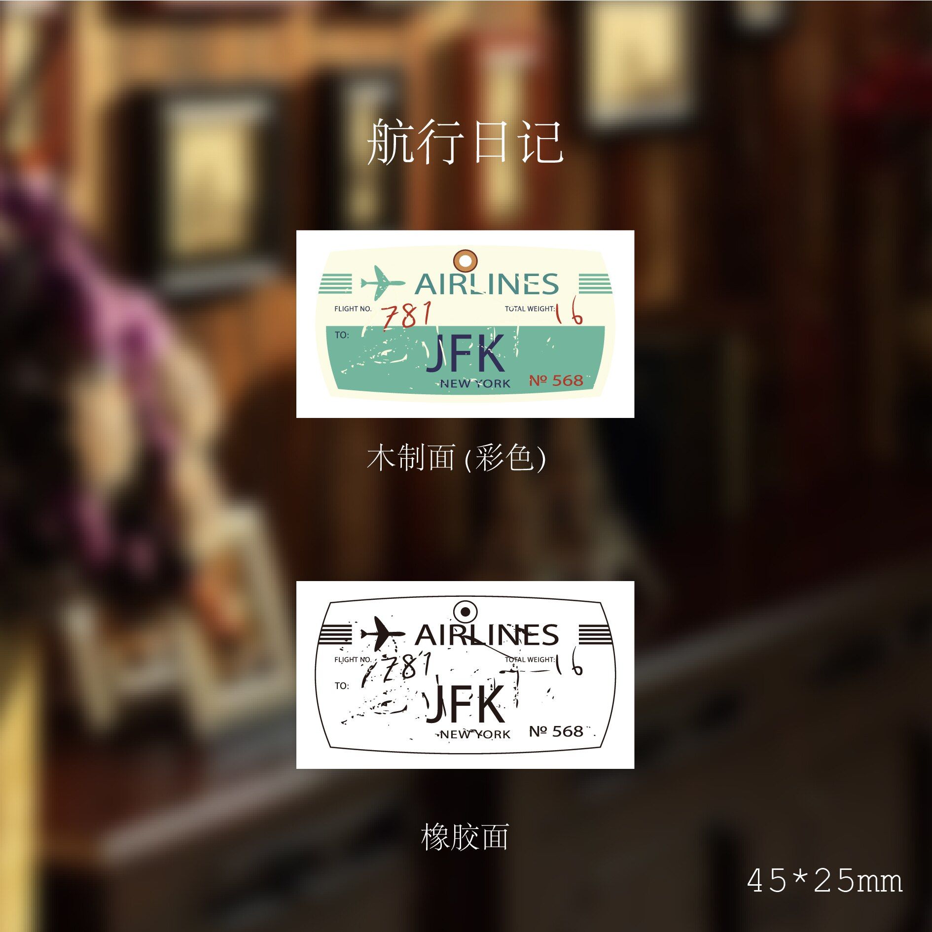 Vintage Journey Tickets Label Stamp Decoration stamp wooden rubber stamps for scrapbooking stationery DIY craft standard seal