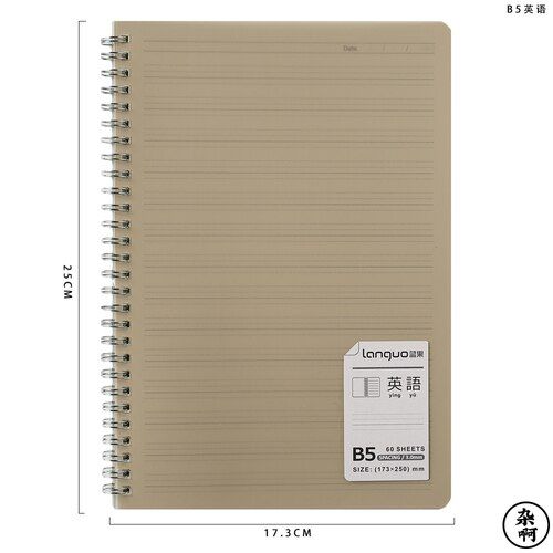 Brown multi-functional PP coil plain horizontal grid notebook student notepad