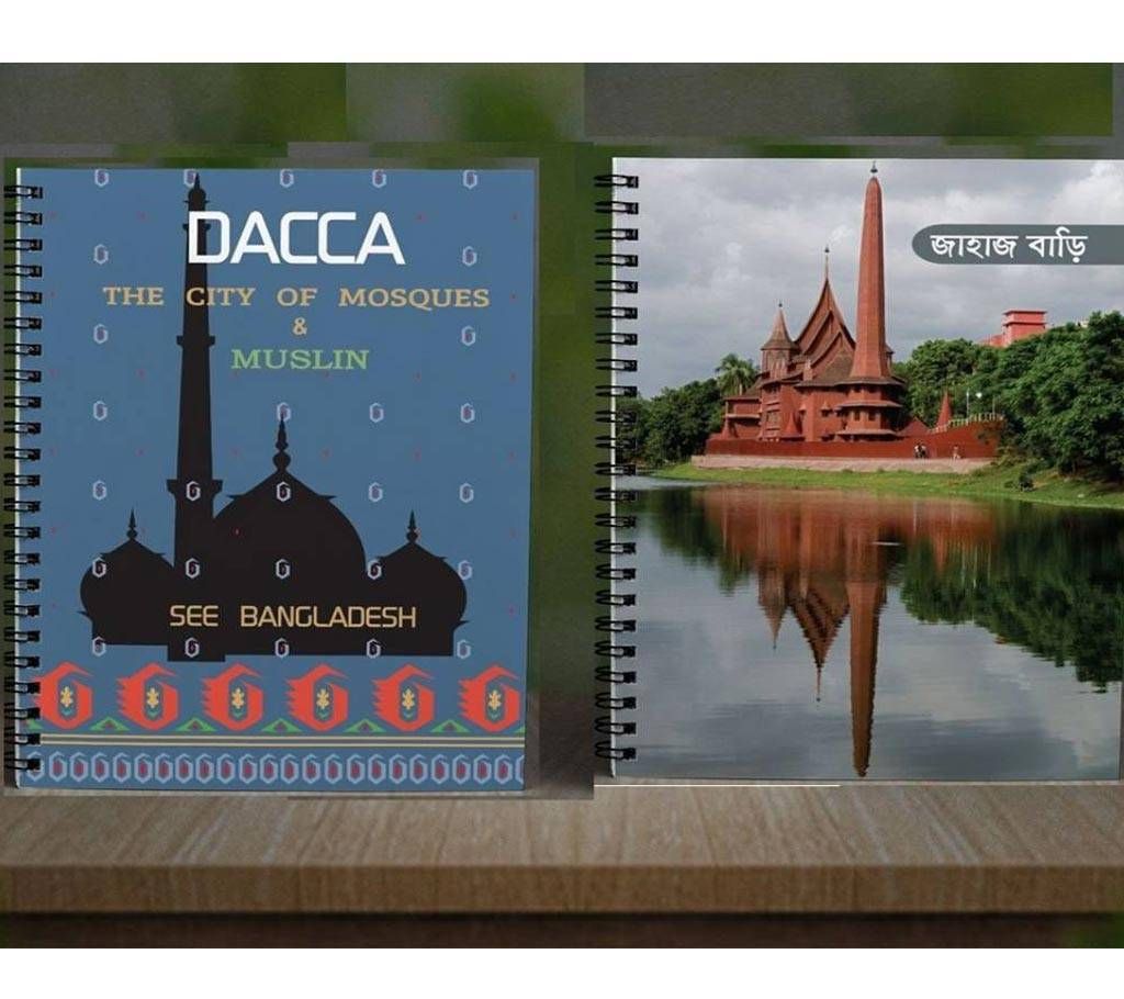 Note Book : Dacca & Jahaj Bari (Lined)