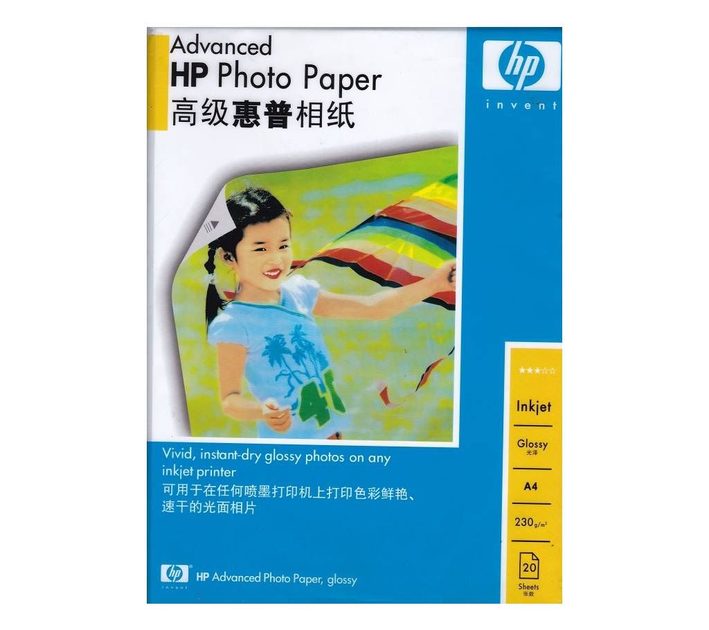 Photo Print Paper - 20 Paper