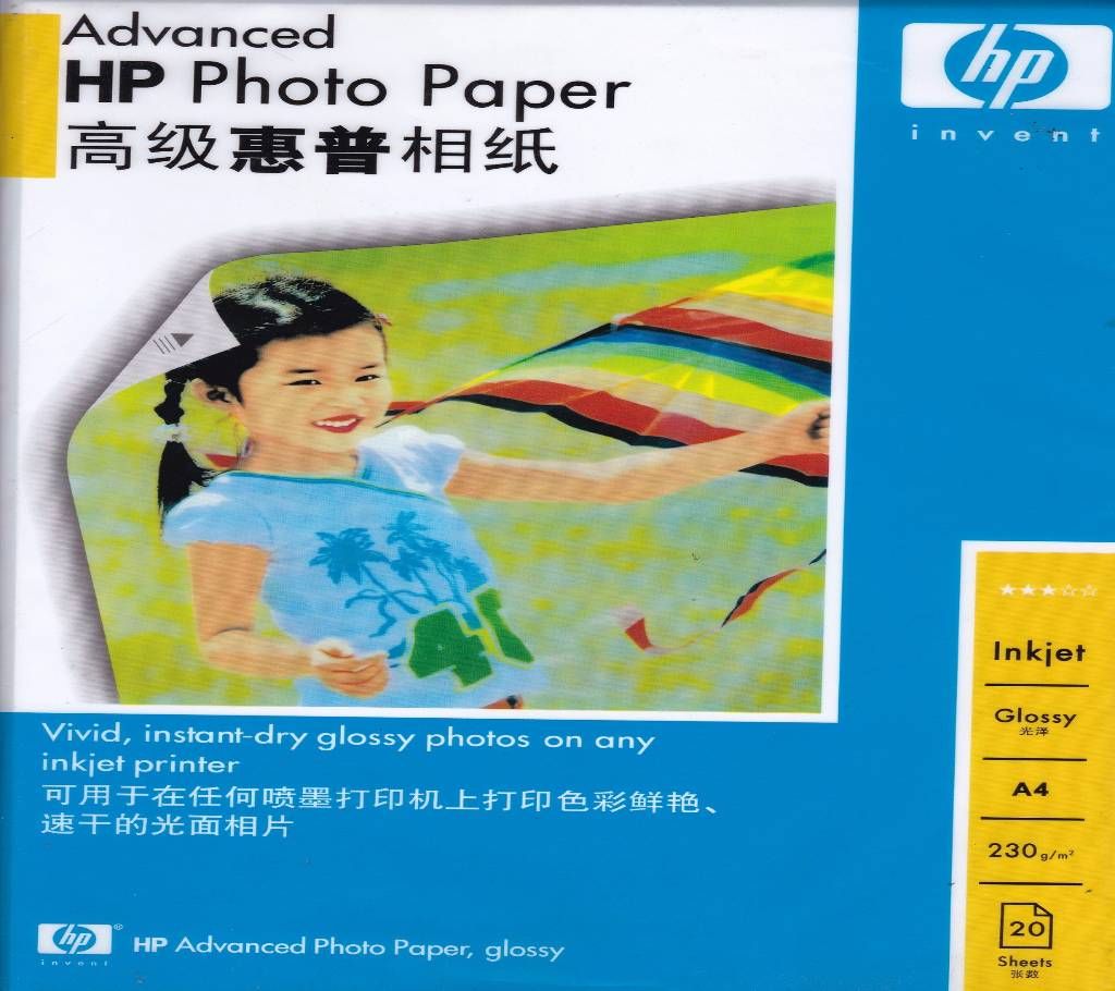 Photo Print Paper - 20pcs