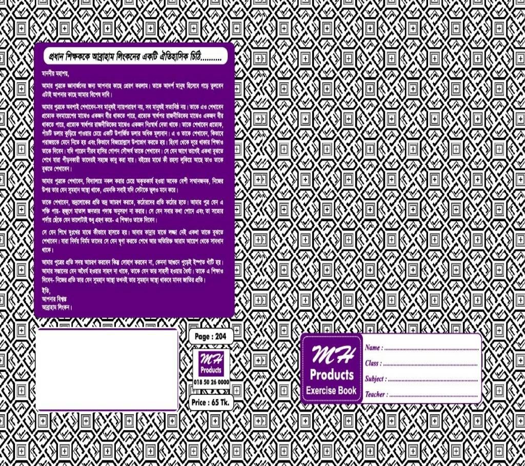 A4 Exercise Book (Note Khata) - 200 Page Each - 16 pcs