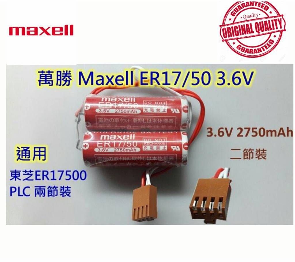 Muxel Industrial Lithium Batteries