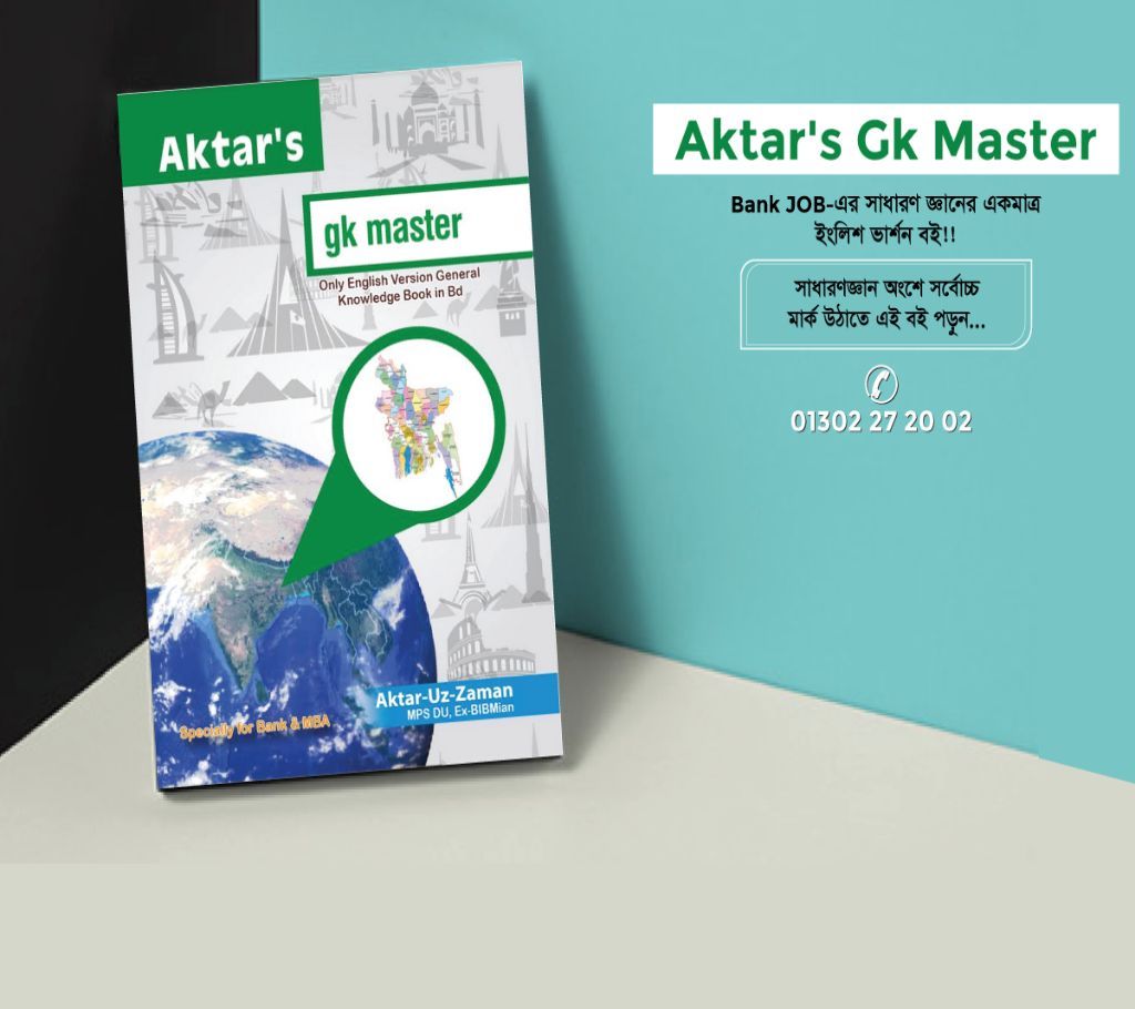 gk master (English Version)