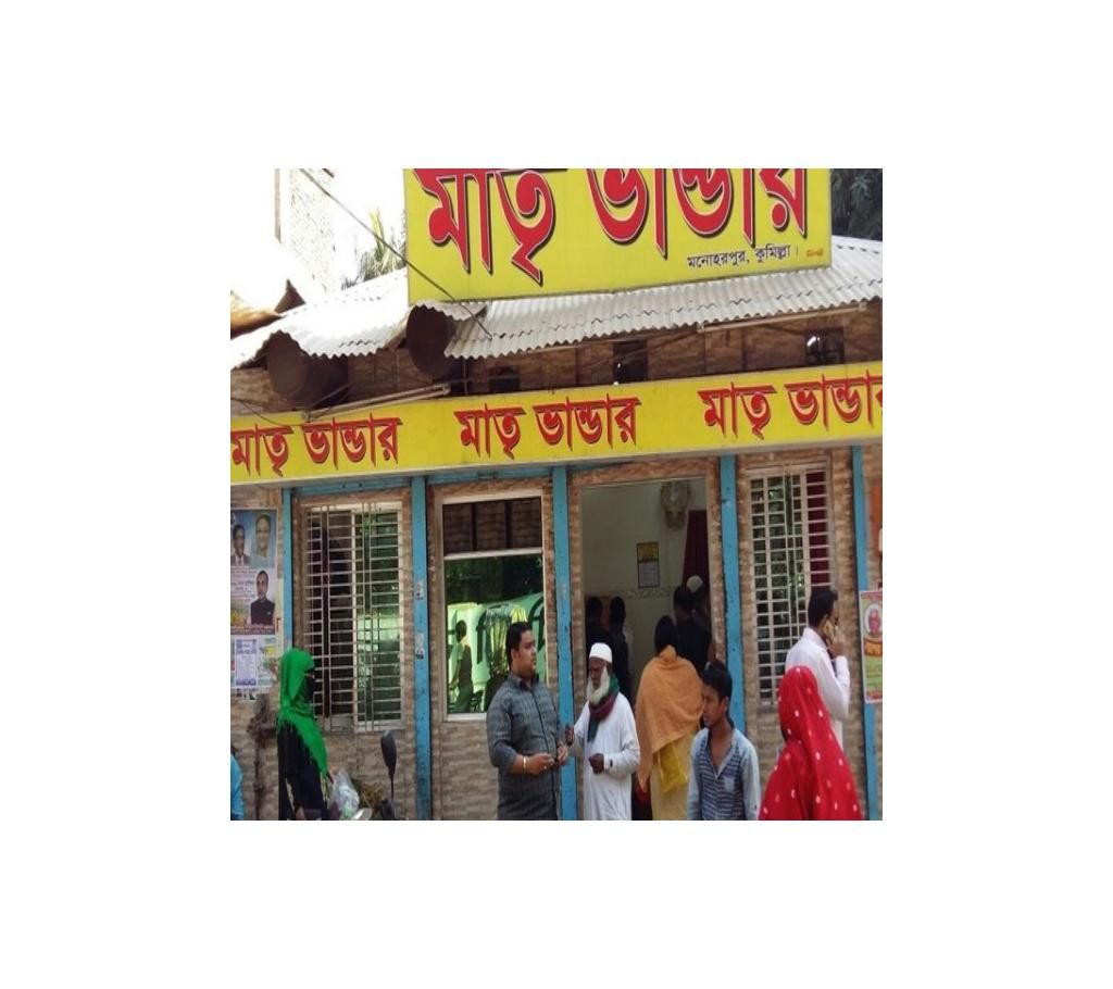 Rosmalai