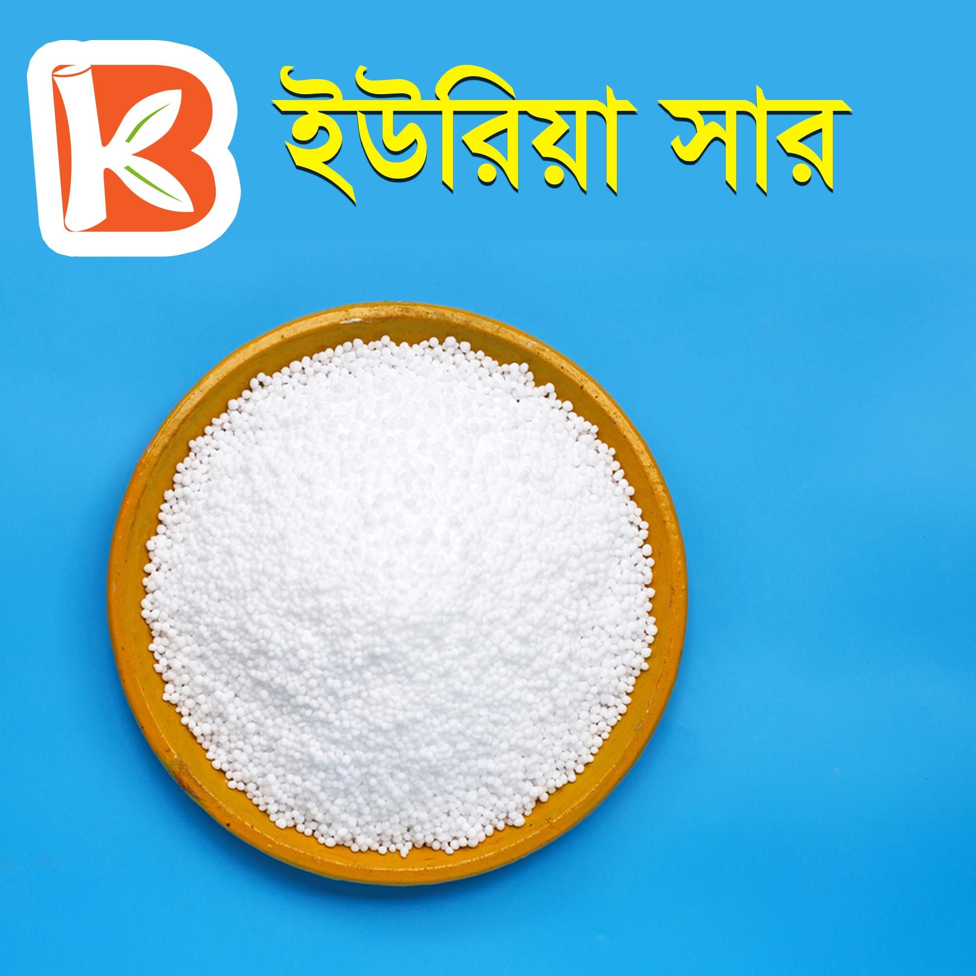 Urea Fertilizer 1 kg - Nitrogen (48%) rich chemical fertilizer