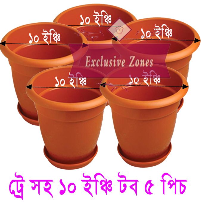 Round Flower Tub With Tray -10 Inch (5 PCS)
