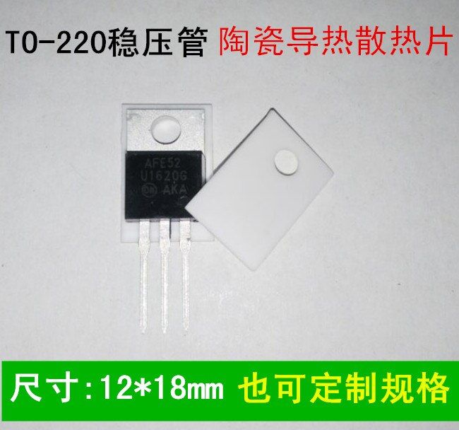 Alumina Ceramic Sheet High Temperature Resistant TO-220 Porous Ceramic Insulating Sheet 12*18*0.6mm Ceramic Heat Sink