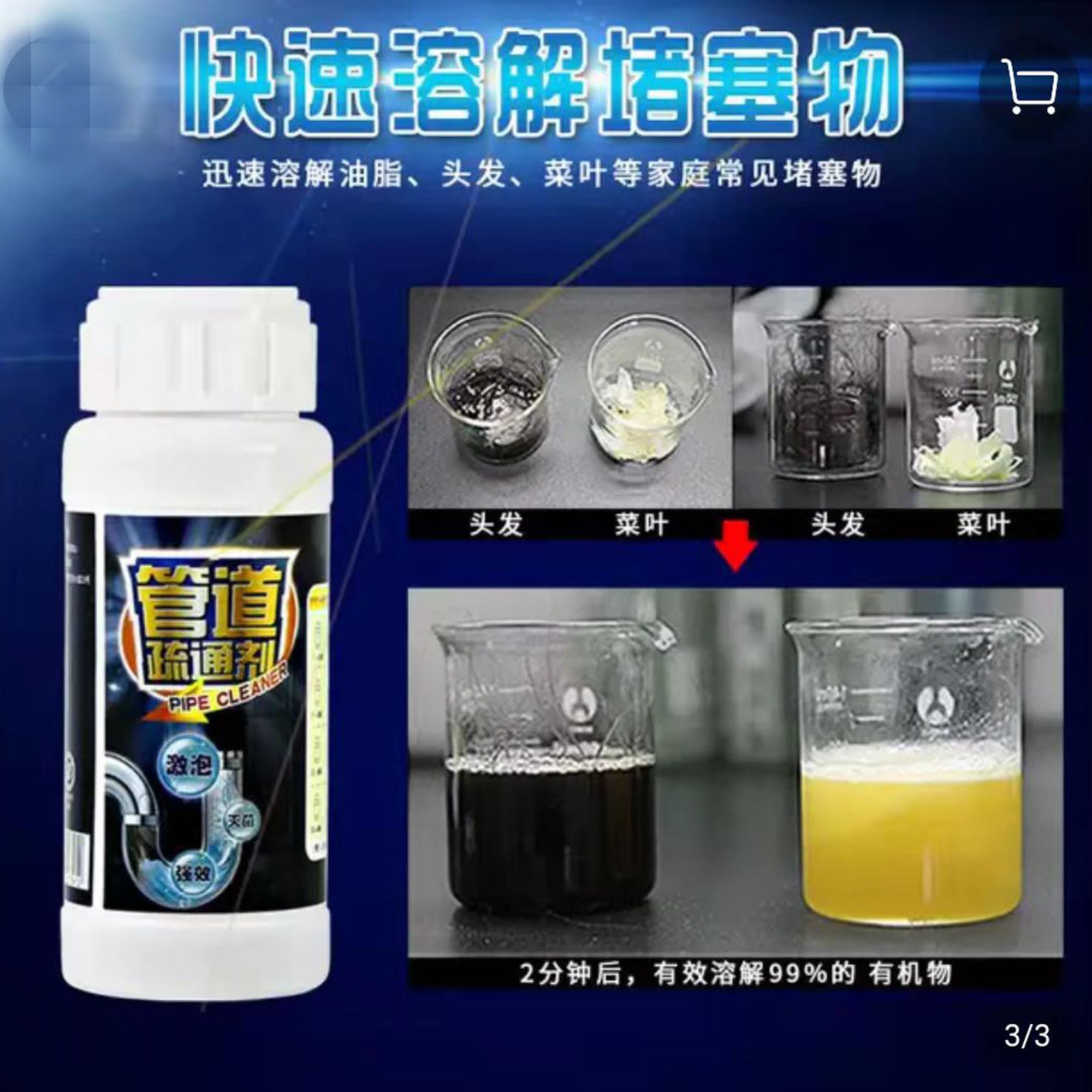 Powerful Sink and Drain Cleaner