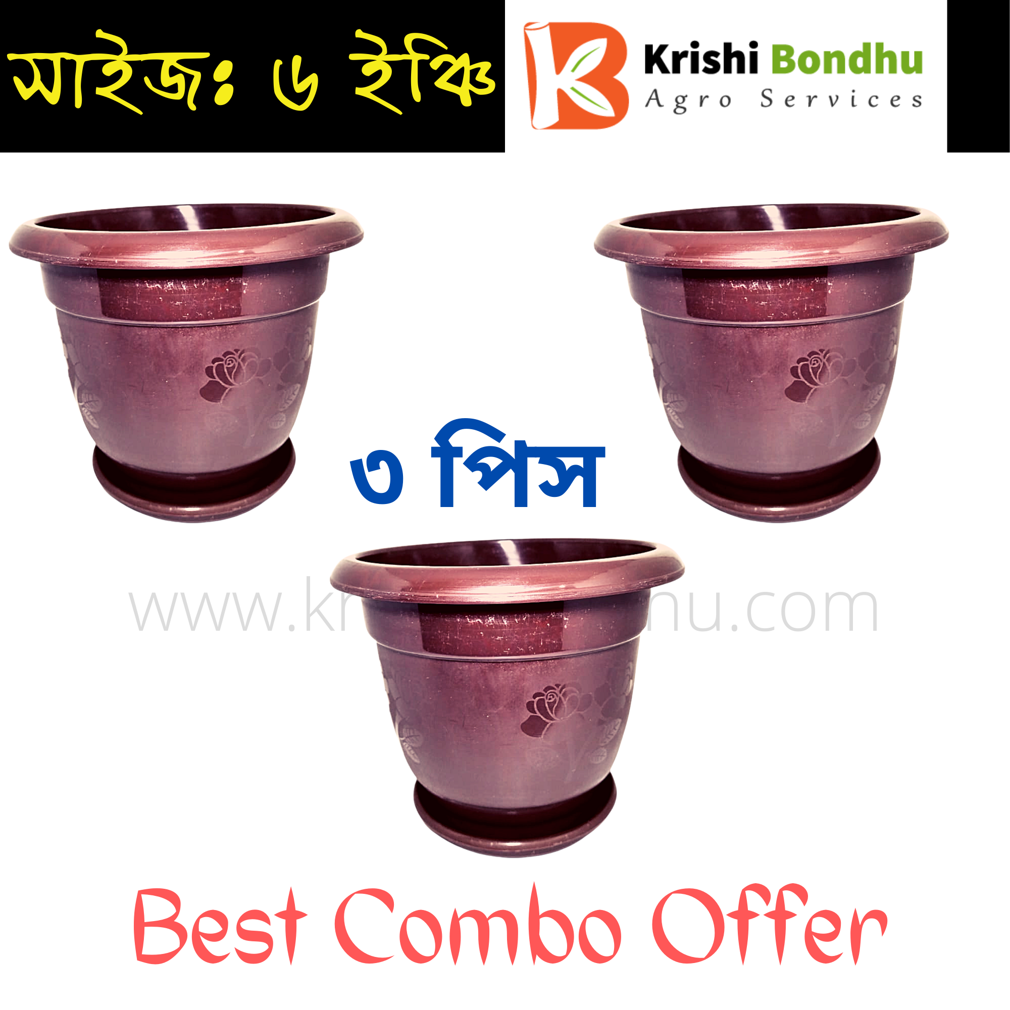 3 Pcs Plastic Flower Tob 6 Inches - Plastic Flower Planter Pot, Plastic Flower Tub