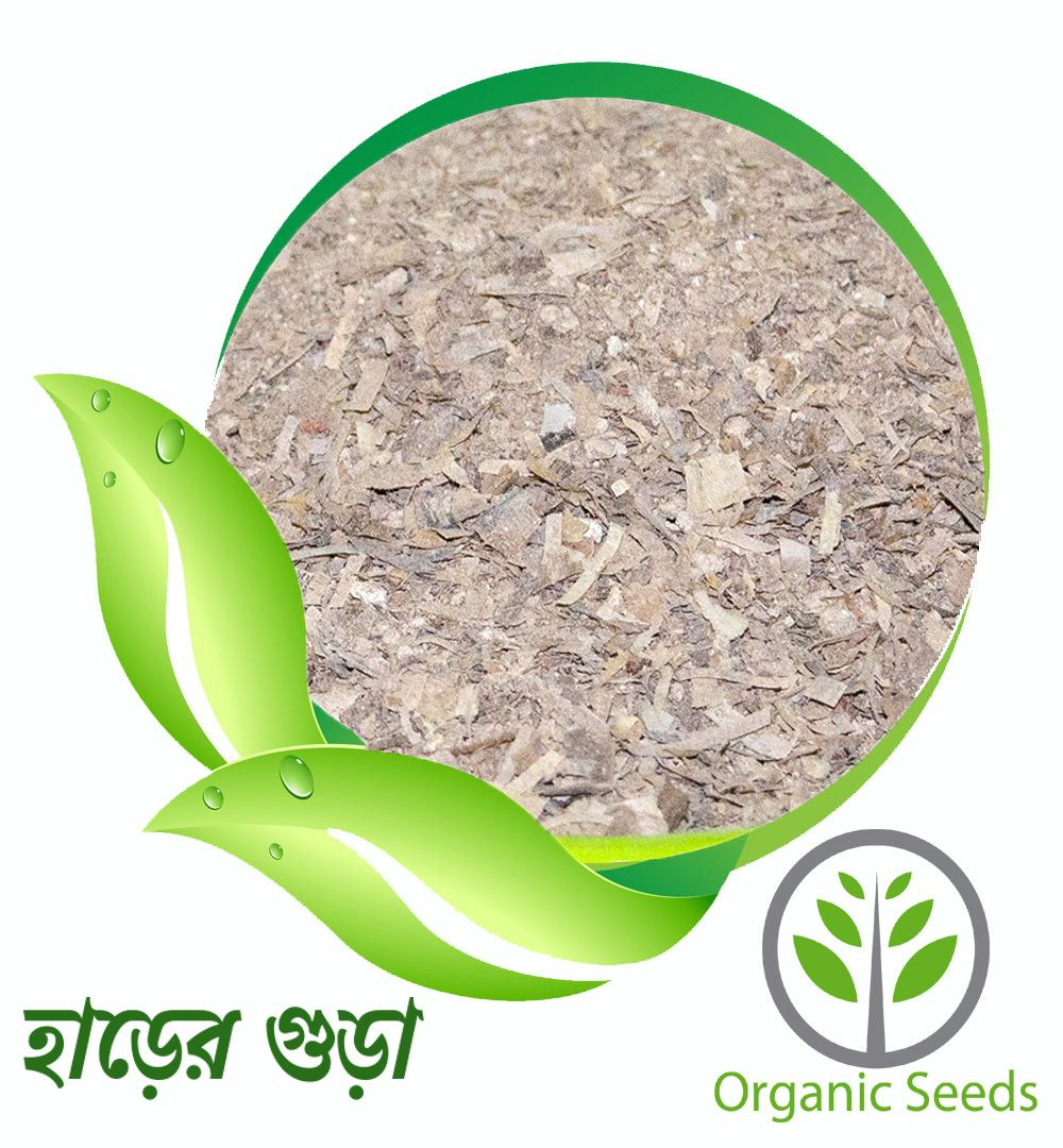 Bone Meal Fertilizer for Gardening- 1Kg